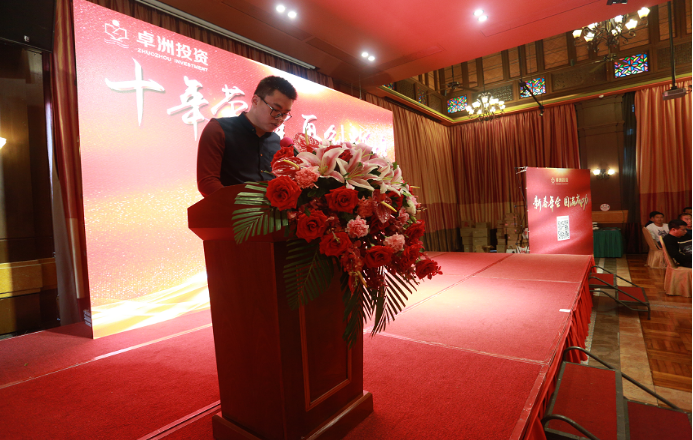 卓洲年会微信软文3.7608.png