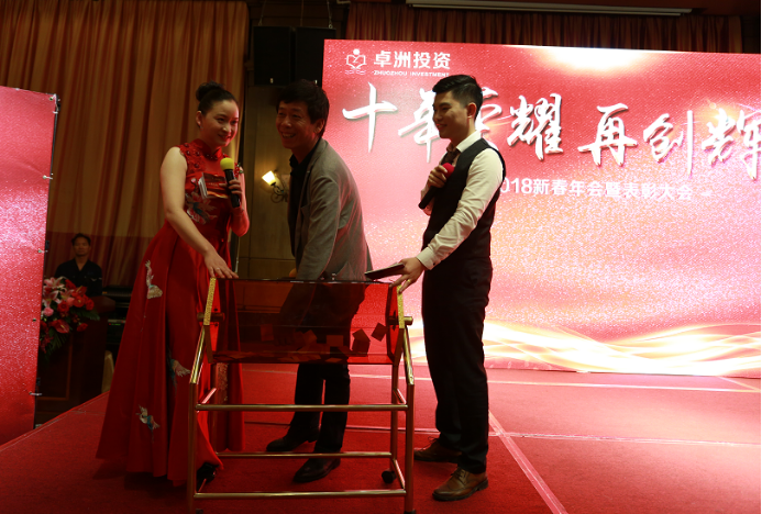 卓洲年会微信软文3.72360.png