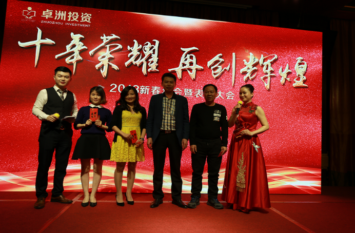 卓洲年会微信软文3.72356.png