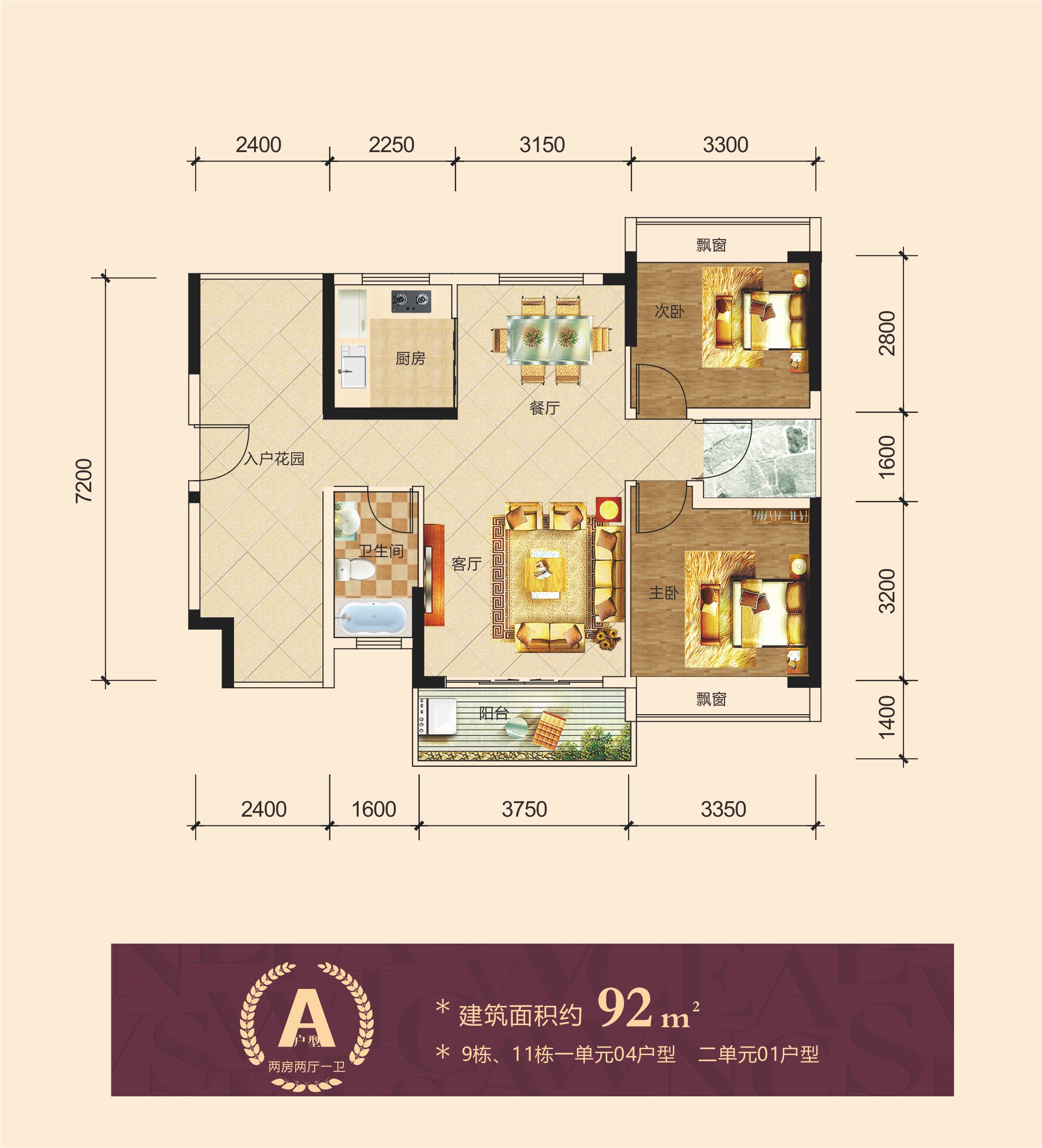 户型图