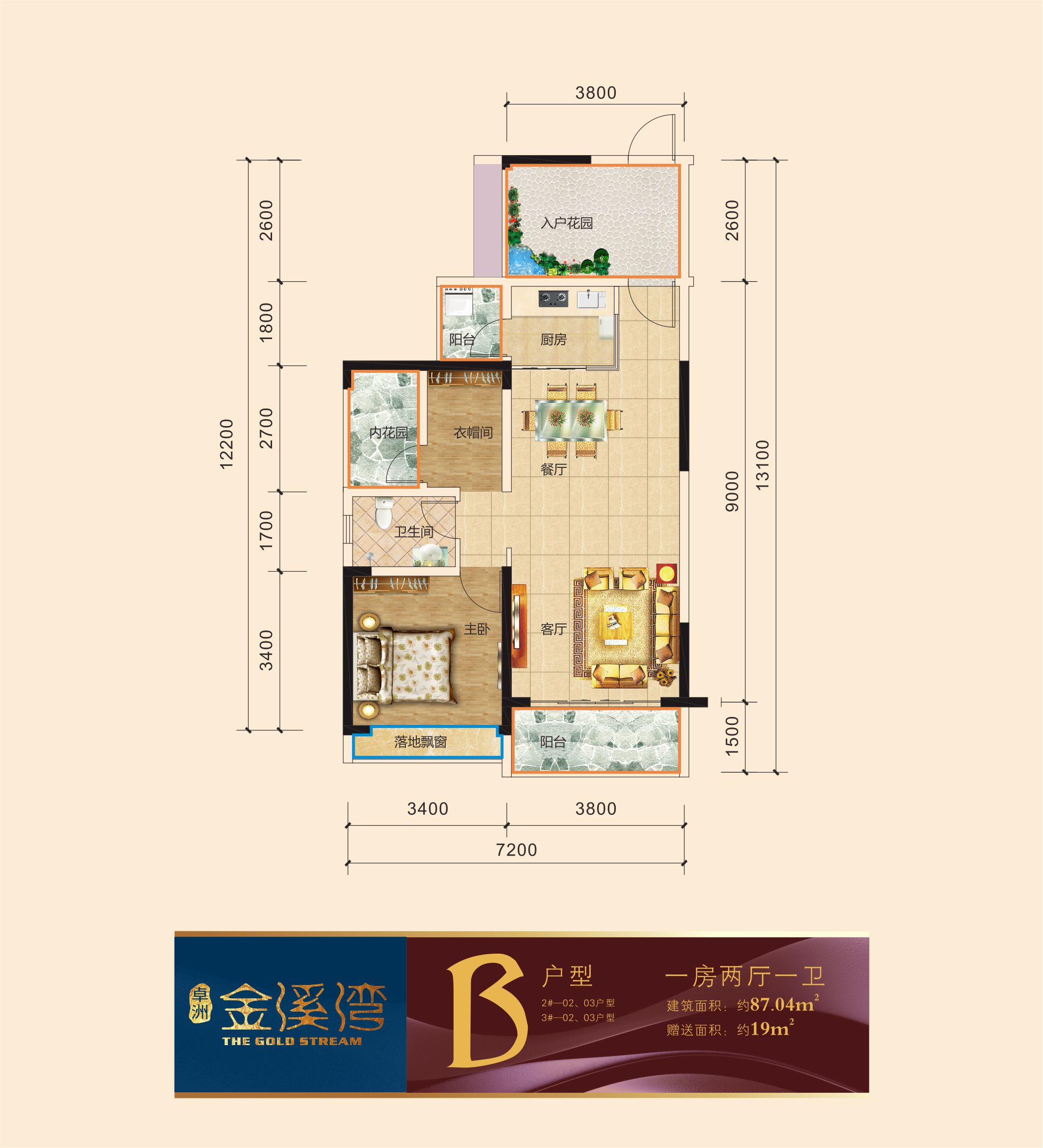 户型图