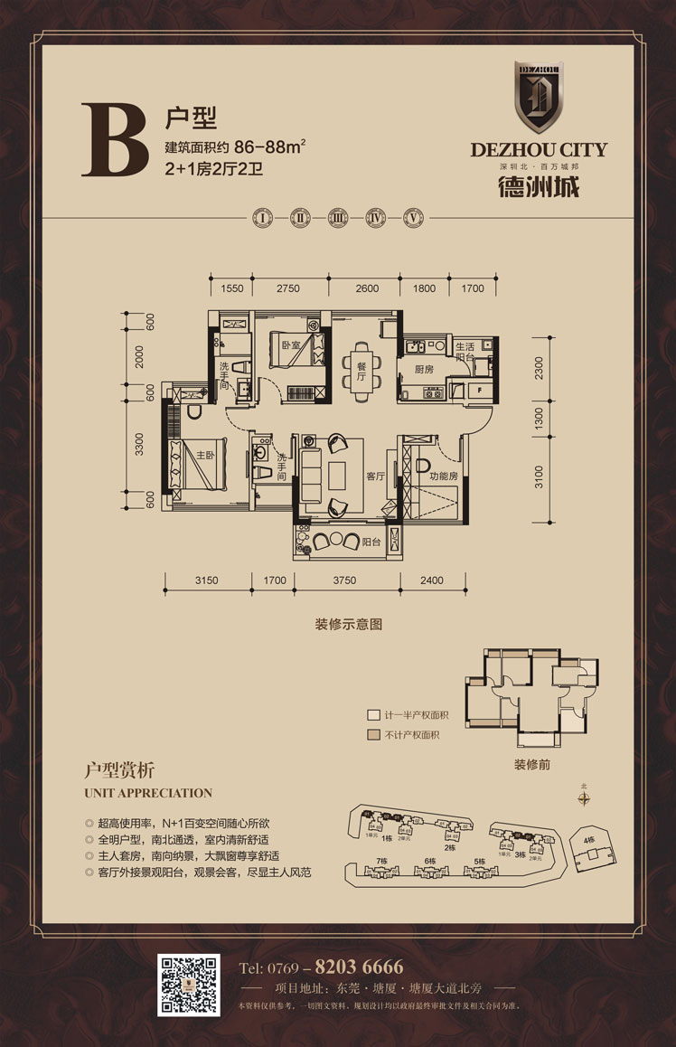 户型图